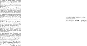 Clearspring Organic Japanese Brown Rice Vinegar, 500g